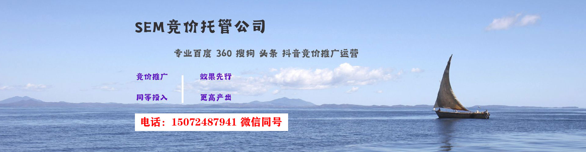 泰和sem代运营